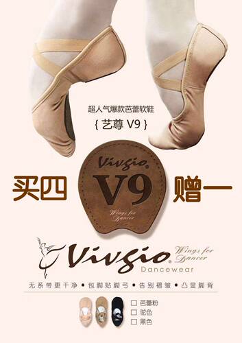 Vivgio艺尊两底芭蕾舞鞋练功鞋免系带全弹力粉色软鞋猫爪鞋四赠一 - 图0