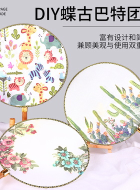 团扇diy蝶古巴特半成品空白扇