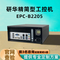 Research and development of industrial computer EPC-B2205 AIMB-2205 Mini chassis Embedded research and development 6 7 generation processor