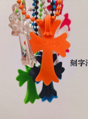 过验版项链 k罗心彩色十字架20周年东京男女青山潮流限定橡胶项链