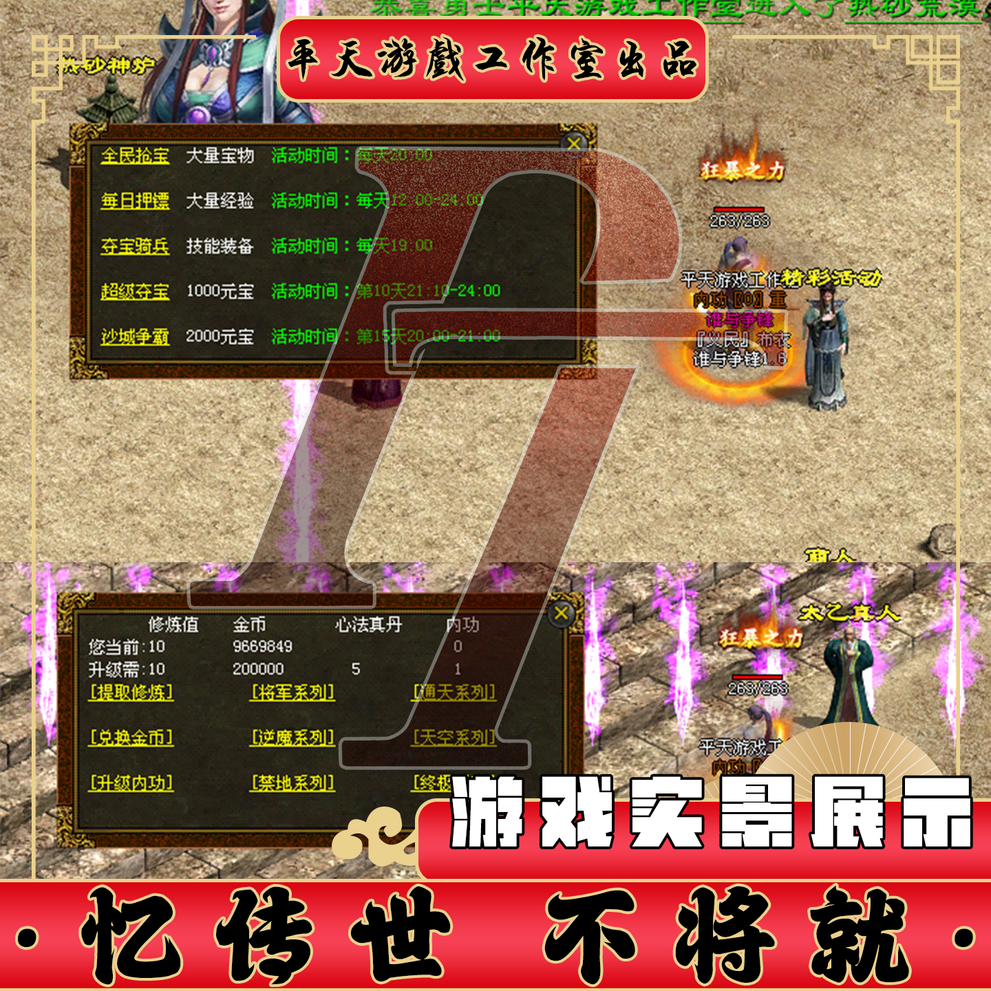 谁与争锋1.6特色复古版本 传世单机版传奇世界PC服务端 一键网单,淘宝优惠券,粉丝福利购,淘宝优惠卷