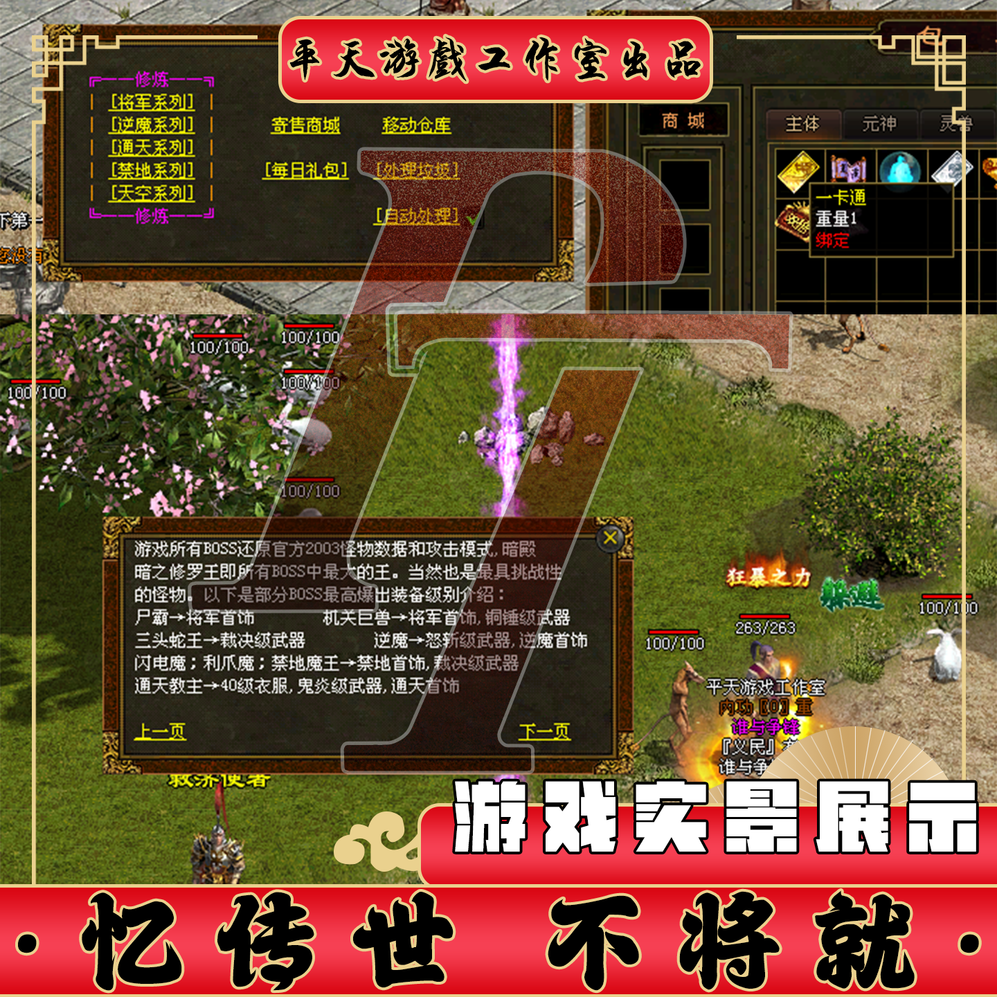 谁与争锋1.6特色复古版本 传世单机版传奇世界PC服务端 一键网单,淘宝优惠券,粉丝福利购,淘宝优惠卷