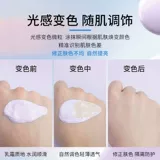 透真 Осветляющий крем для макияжа, увлажняющая осветляющая база под макияж, защита от солнца, осветляет кожу