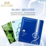 透真 Олигопептид, увлажняющая ночная маска для лица подходит для мужчин и женщин, контроль жирного блеска, сужает поры