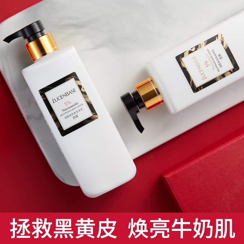 透真烟酰胺女男保湿滋润香体身体乳 透真雅创身体乳/霜