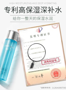 保湿化妆水透真玻尿酸