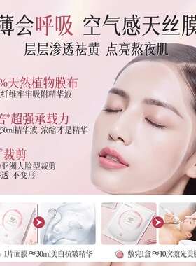 透真玻尿酸水光面膜补水保湿去黄提亮暗沉b5熬夜修护官方旗舰店女