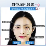 透真 Осветляющий крем для макияжа, увлажняющая осветляющая база под макияж, защита от солнца, осветляет кожу