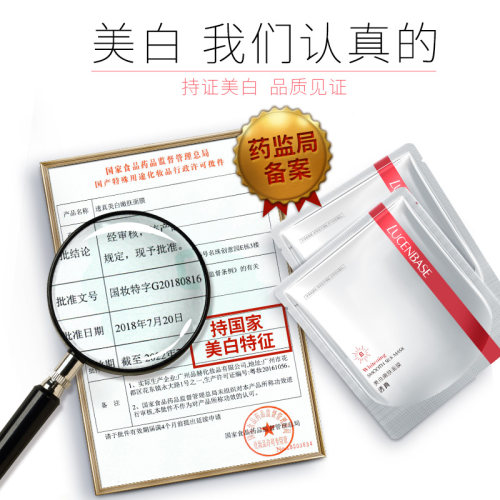 透真美白面膜女补水保湿美白淡斑熬夜睡眠免洗面膜提亮肤色嫩肤 - 图0