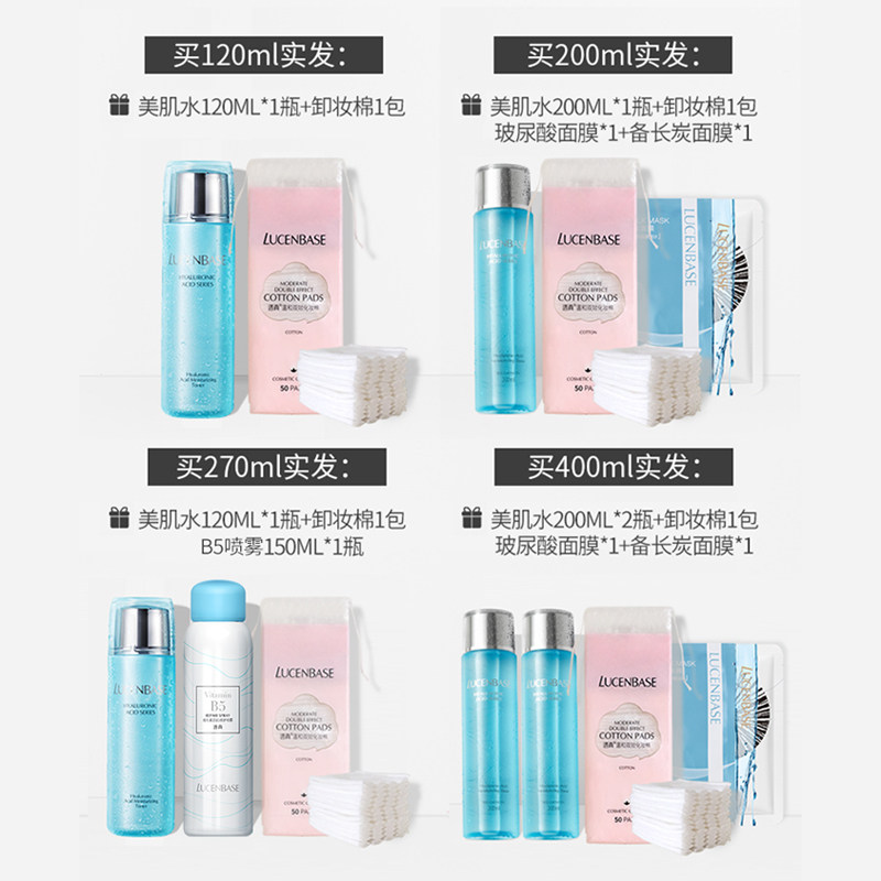 透真玻尿酸保湿修护美肌水春夏滋润 透真雅创化妆水/爽肤水