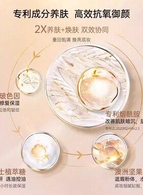 透真气垫BB霜粉底液女控油遮瑕养肤保湿持久不脱妆正品官方旗舰店