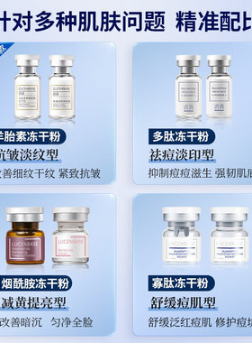 透真多肽鲜颜冻干粉提亮肤色