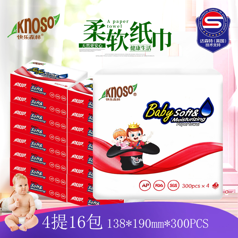 新品快乐森林婴儿嫩柔纸巾干湿两用婴幼儿专用湿润面巾抽纸家庭装 - 图0