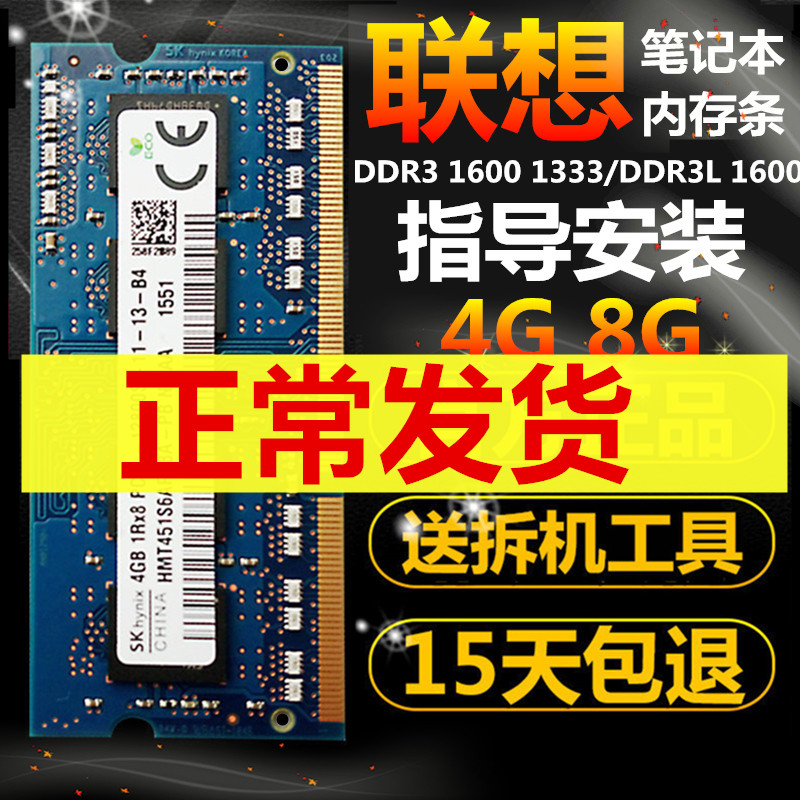 G470 Y510 G480 Y410p g50-80ʼǱ4G DDR3/3L 1600ڴ8g