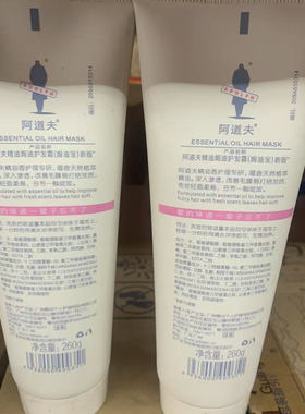 阿道夫260g焗油宝送隆力奇护手霜