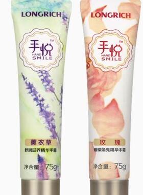 隆力奇手悦舒润滋养手霜75g 玫瑰/金盏花2送1清仓处理