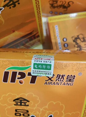 南阳艾和堂厂艾然堂万春堂30:1金品艾条十支装纯艾灸条七年陈艾