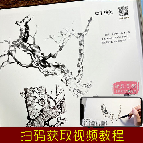 【视频教学】山水画日课 中国画传统技法教程 国画山水从入门到精通自学零基础教程书临摹范本 美术绘画初学者名家教材画册图书籍 - 图3