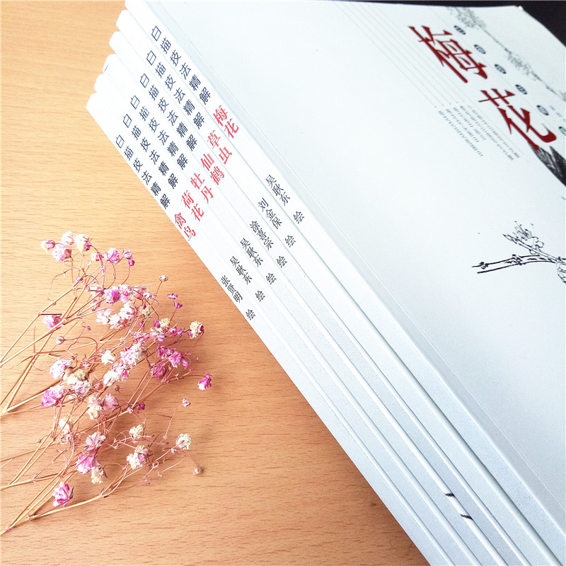 白描技法精解全套8册 荷花禽鸟竹子牡丹草虫梅花菊花 工笔画白描技法动物花鸟白描底稿勾线画谱美术绘画初学者入门基础教程图书籍