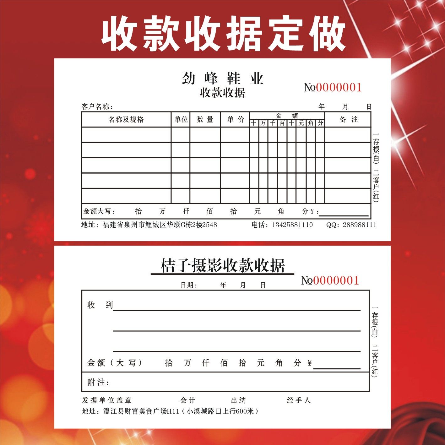 收据定制送货单据定做订制销货销售清单二联三联出库收款报销订货发货单开单本点菜单印刷合同票据A4彩纸白纸_虎窝淘