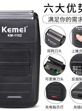 剃须刀通用理发器科美充电式推白