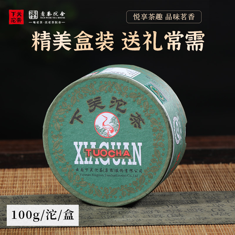 云南普洱茶生茶下关沱茶官方正品甲级沱茶干仓甲盒老茶烟蜜香好喝-图2