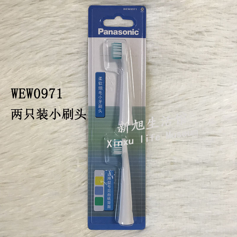 松下电动牙刷替换牙刷头WEW0972/0971适用于EW-DM71/DM711/DM712/ - 图1