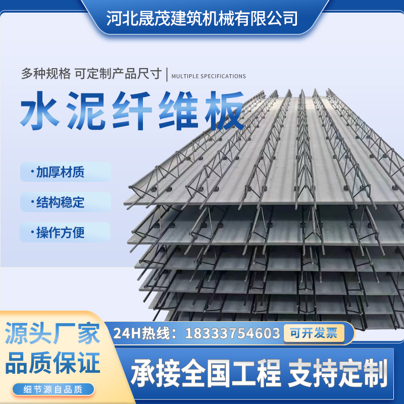 定制可拆卸式镀锌楼承板免浇筑水泥纤维楼层板钢筋桁架瓦楞板厂家