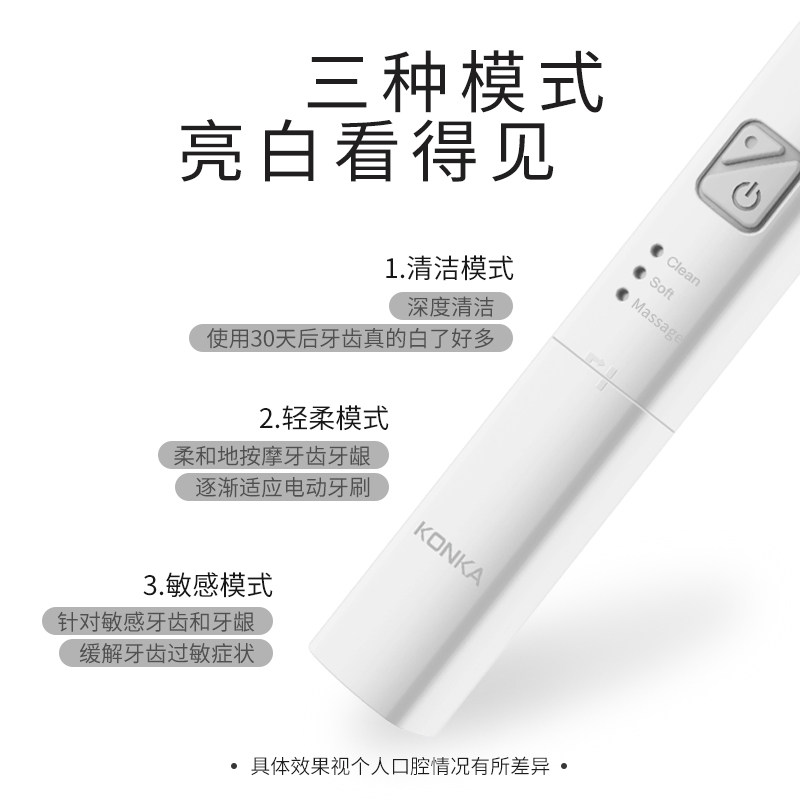  康佳沣泽电动牙刷