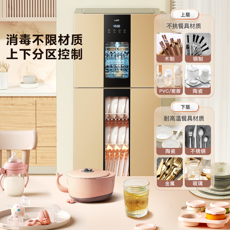 华帝母婴消毒柜家用立式小型消毒器碗柜