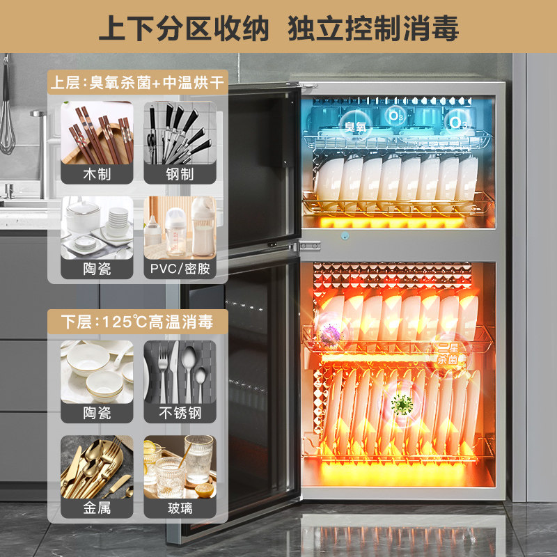 vatti /华帝家用立式小型消毒柜 vatti华帝矩阵消毒柜