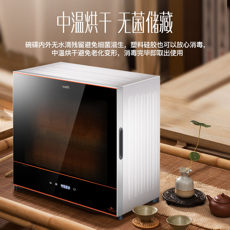 华帝家用小型台式高温厨房消毒柜 vatti华帝矩阵商用消毒柜