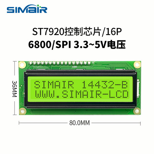 WG14432B液晶屏 14432字库点阵屏模块1602中文液晶屏LCD14432点阵 - 图0