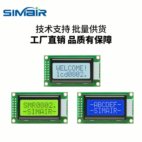 lcd0802液晶屏模块 8X2显示屏模块 0802B工业屏模块16p可定制串口 - 图2