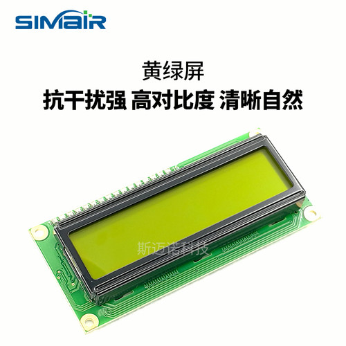 WG14432B液晶屏 14432字库点阵屏模块1602中文液晶屏LCD14432点阵 - 图1