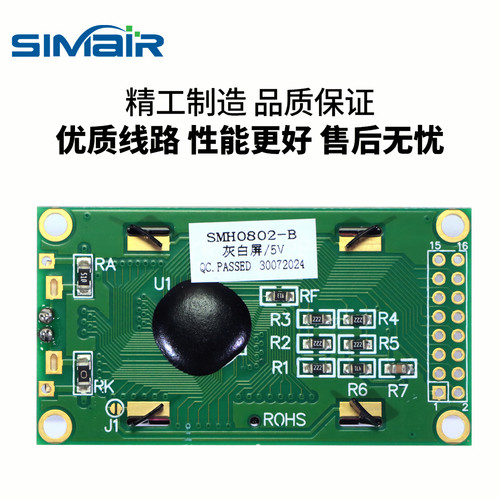 lcd0802液晶屏模块 8X2显示屏模块 0802B工业屏模块16p可定制串口 - 图3