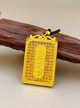 金店同款沙金祥云生肖龙牌吊坠