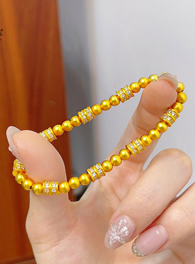 沙金点钻跑环珠珠手链转运珠手串