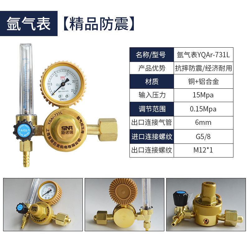 氧气王省管气氩气表头氩双表表气双表气二氧化碳节能氩弧焊减压器 - 图2