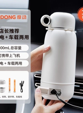 摩动车载烧水壶旅行便携式电热水