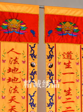 道场挂幡道幡蓝龙刺绣八卦龙幡道家道观堂口装饰布幡竖幡长幡
