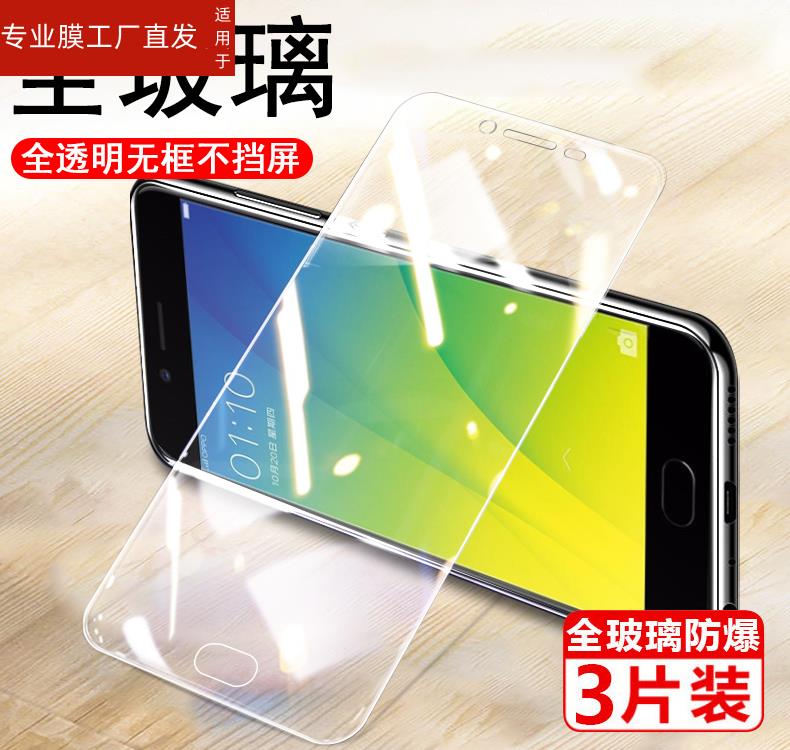 适用oppor9st钢化膜r9skt手机r9sk全屏opr9s屏保0pp0r9st蓝光oppoa9st玻璃rsk9rs九opopr人oppo0ppor刚化oppo - 图0