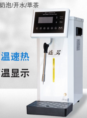 益芳蒸汽机全自动热打奶
