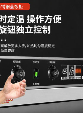 蒸饭柜商用电蒸箱食堂大