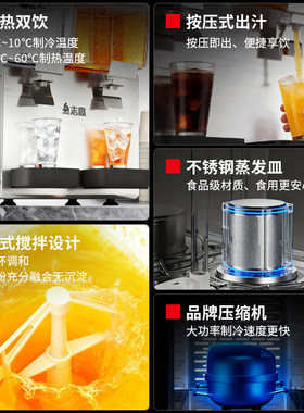 志高自助饮料机商用奶茶