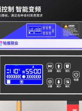 全自动微电脑款蒸饭柜商