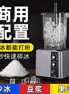 冰沙机商用奶茶店隔音带
