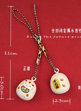 日系水音铃铛招财猫挂件