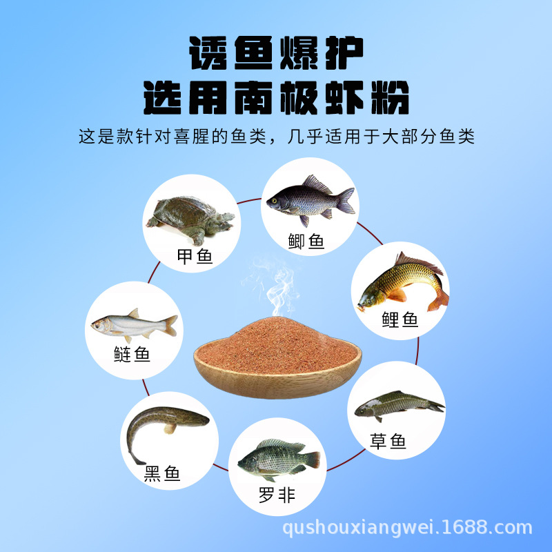 磷虾粉混批虾粉南极磷虾粉腥味小药添加剂钓饵料黑坑钓鱼打窝-图1