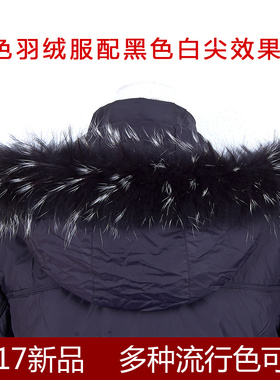 貉子毛DIY多用途毛条羽绒服毛领